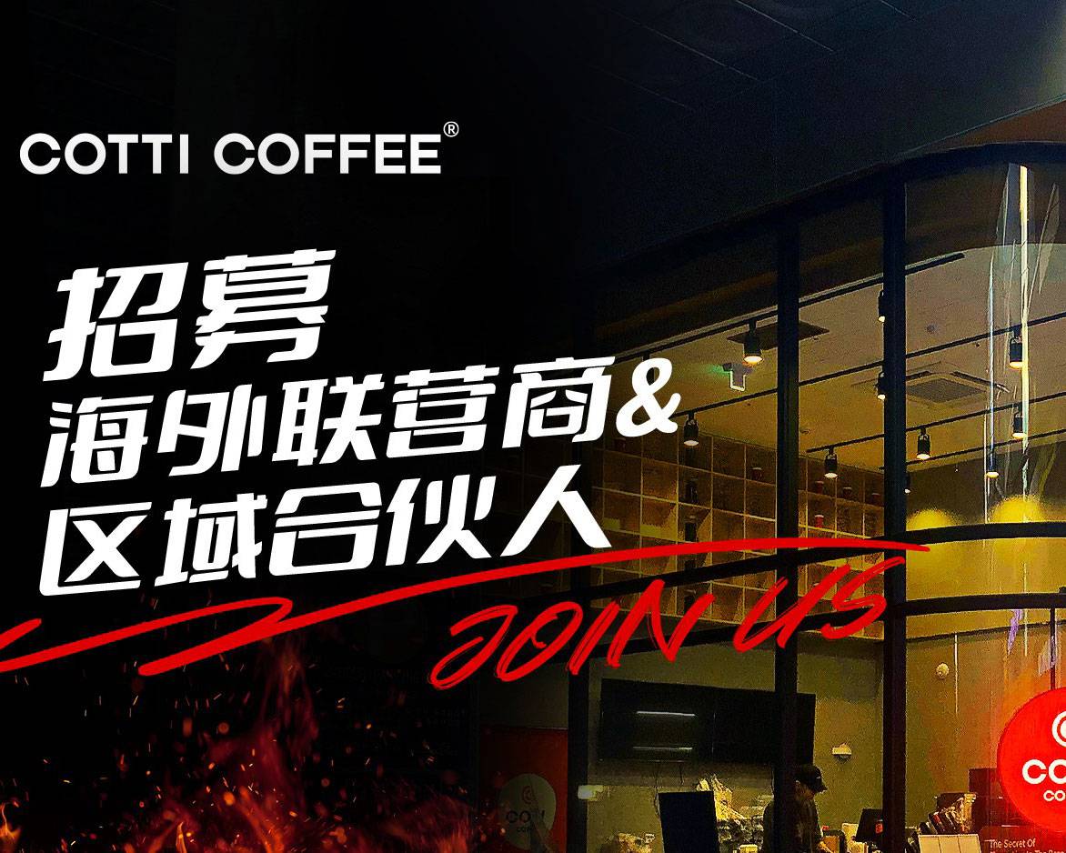 库迪咖啡加盟费多少钱啊